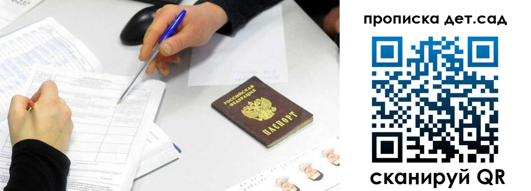 временная регистрация госуслуги в Шебекино
