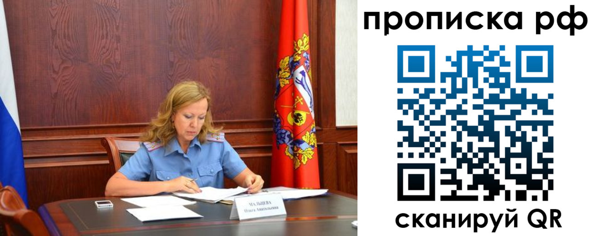 прописка ребенка в Шебекино