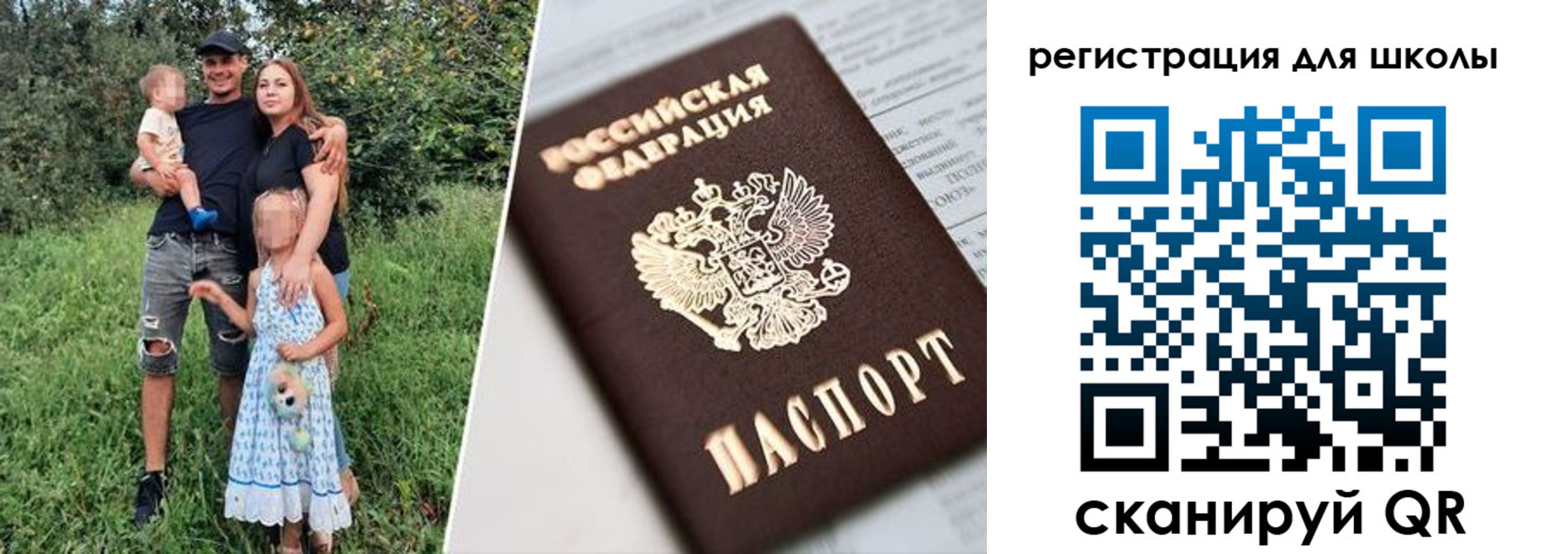 временная регистрация надежно в Шебекино