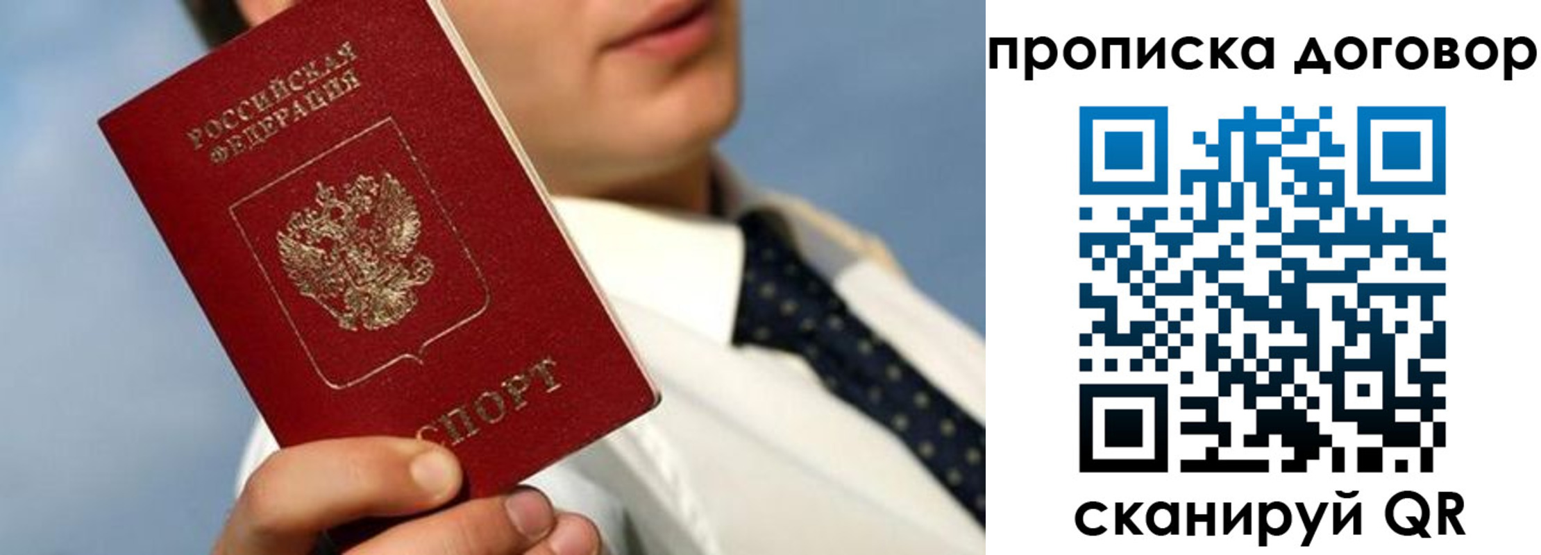 регистрация в Шебекино