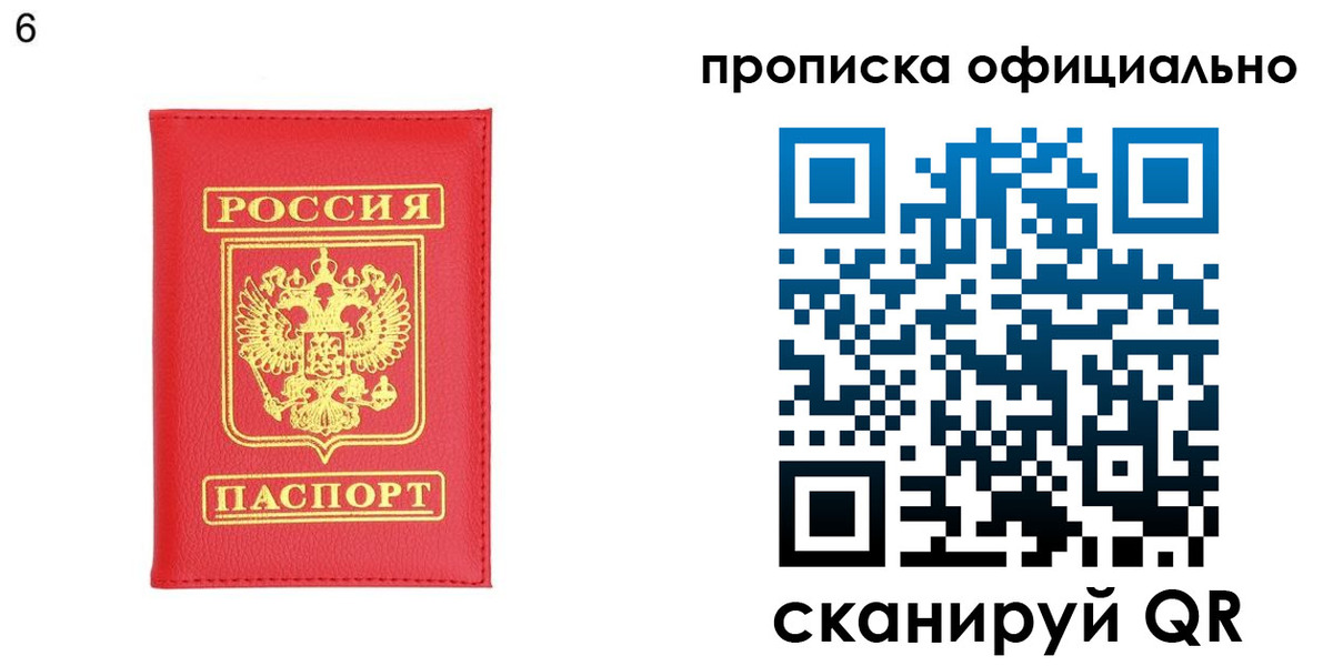 прописка гарантия в Шебекино