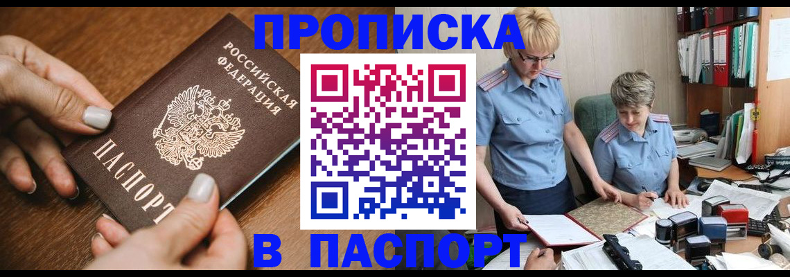 регистрация в Шебекино