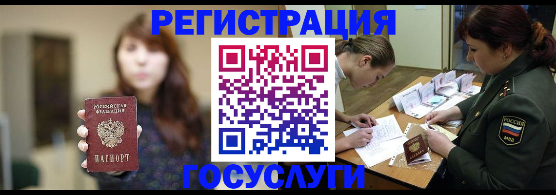 временная регистрация поиск в Шебекино