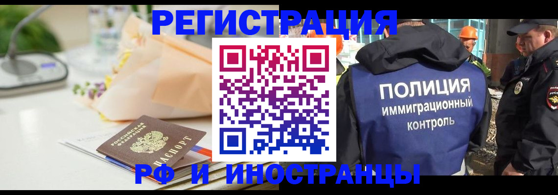 прописка гарантия в Шебекино