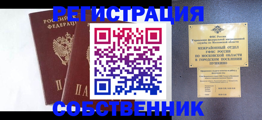 прописка поиск в Шебекино