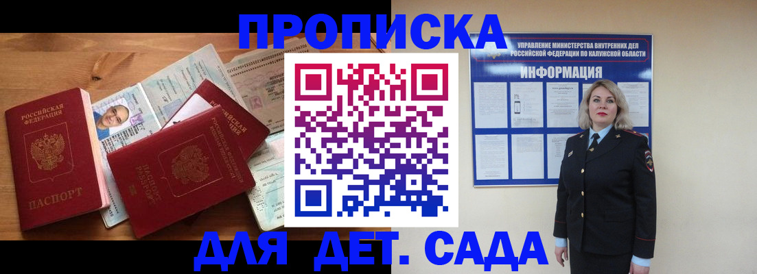 где прописаться в Шебекино