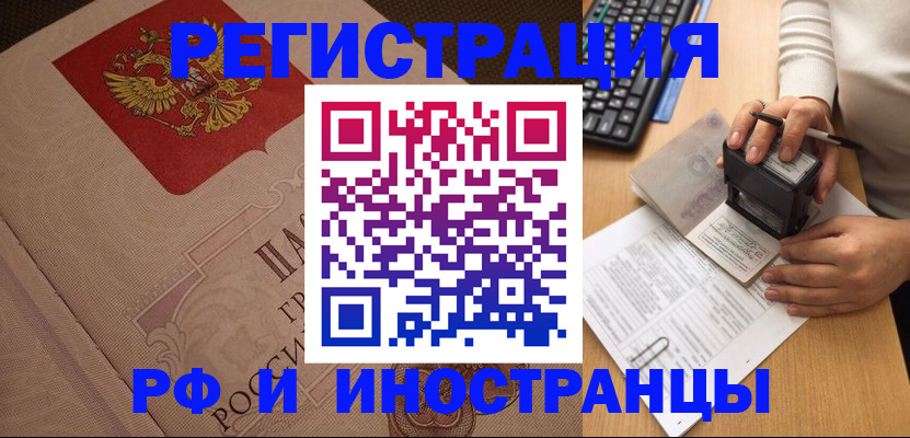 временная регистрация госуслуги в Шебекино