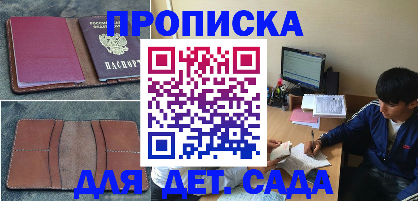 регистрация для школы в Шебекино