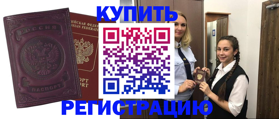 прописка поиск в Шебекино