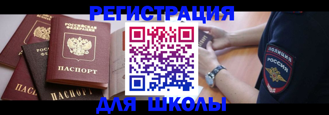 регистрация для дет. сада в Шебекино